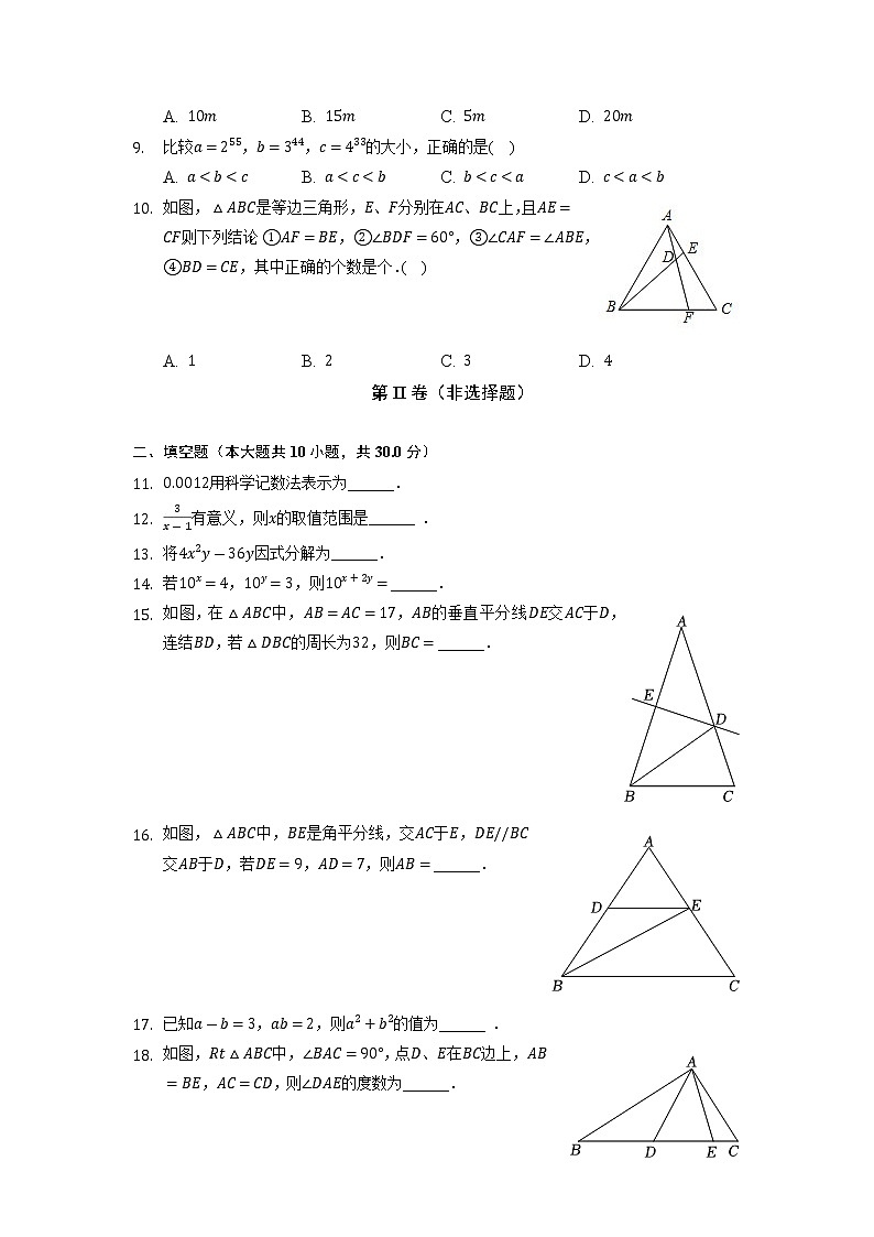 黑龙江省哈尔滨市第六十九中学校2022--2023学年八年级上学期期中数学试卷+（有答案）第2页