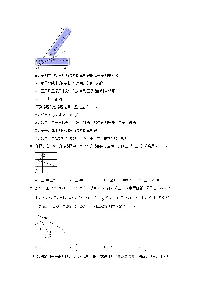河南省南阳市唐河县2022-2023学年八年级上学期期中数学试卷(含答案)第2页