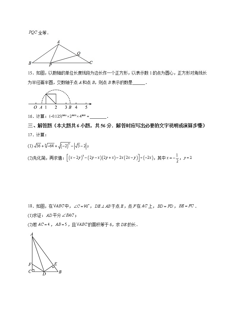 2022-2023学年华东师大版八年级上册数学期末仿真模拟试题(含答案)第3页