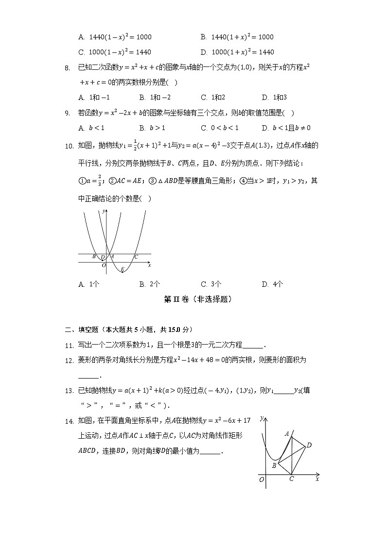 河南省濮阳市范县2022-2023学年九年级上学期期中数学试卷 (含答案)02