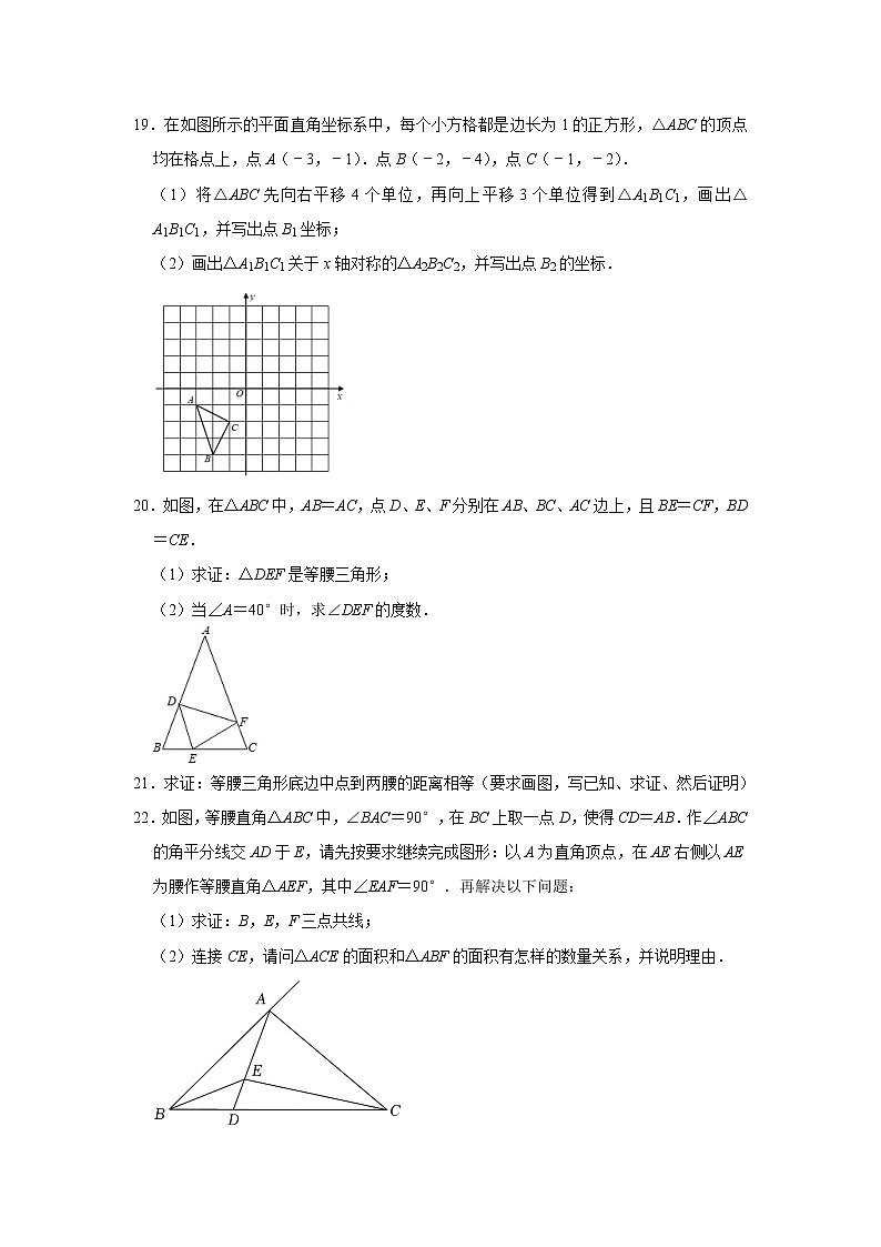 福建省莆田市城厢区城南中学2022-2023学年上学期第二次月考八年级数学测试题(含答案)第3页