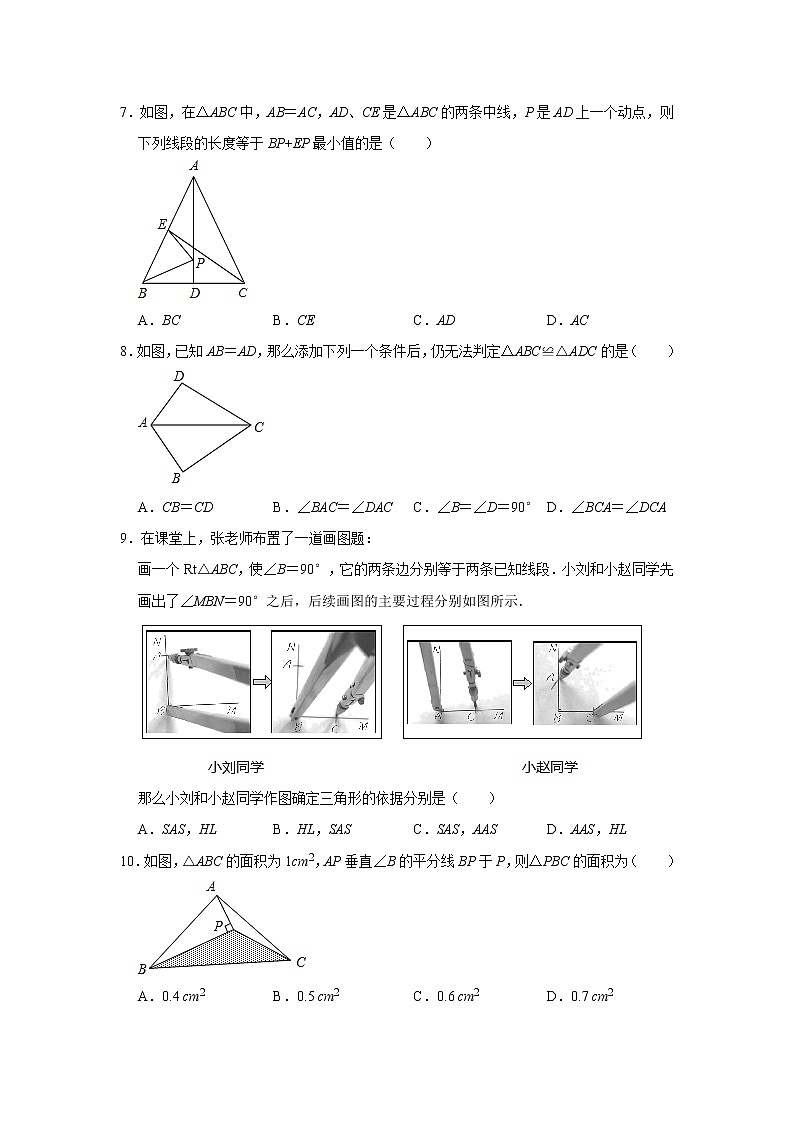 福建省厦门市集美区后溪中学2022-2023学年上学期第一次月考八年级数学测试题(含答案)第2页