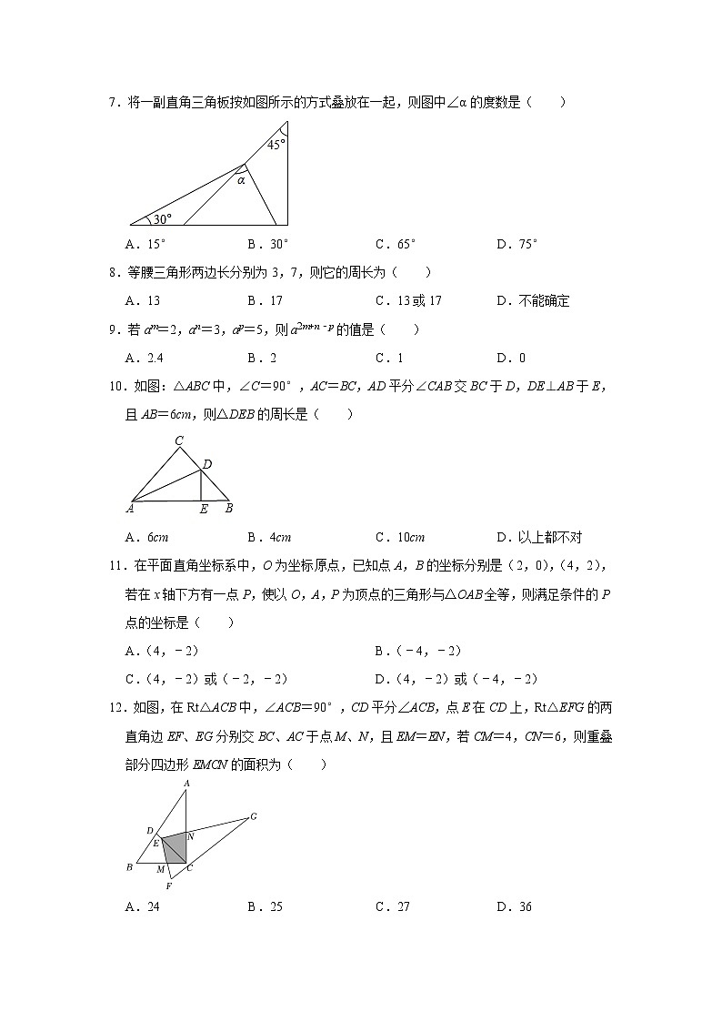 贵州省遵义市第十一中学2022—2023学年上学期第二次月考八年级数学测试题 (含答案)第2页