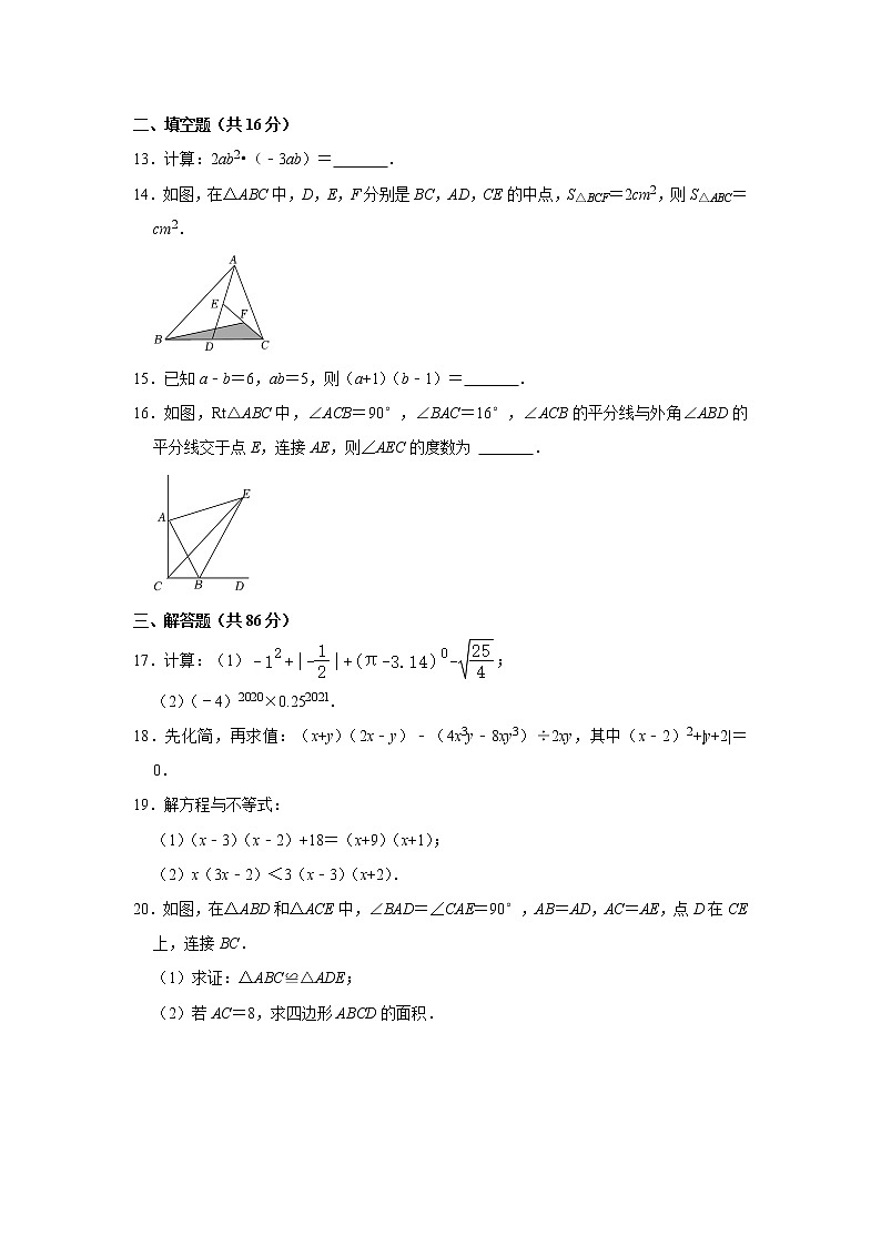 贵州省遵义市第十一中学2022—2023学年上学期第二次月考八年级数学测试题 (含答案)第3页