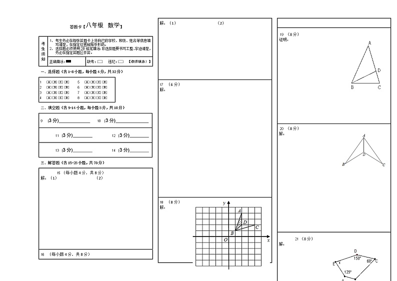 云南省昆明市2019学年上学期八年级数学期末试卷01