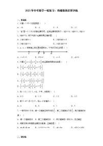 2023年中考数学一轮复习：有理数的运算训练(含答案)