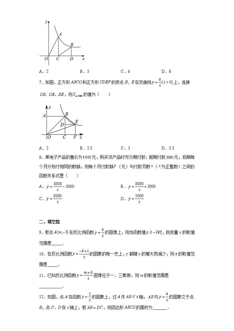 2023年九年级中考数学复习：反比例函数训练(含答案)第2页