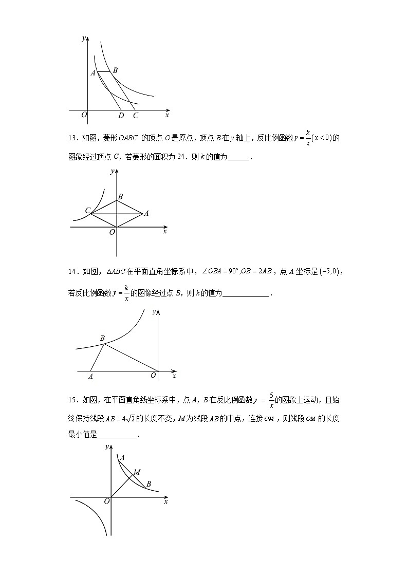 2023年九年级中考数学复习：反比例函数训练(含答案)第3页
