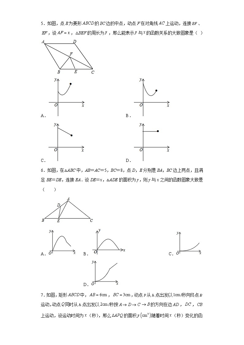2023年九年级中考数学复习：实际问题与二次函数（图形运动问题）训练(含答案)第3页