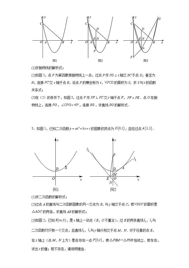 2023年九年级数学中考专题训练：二次函数综合压轴题（相似三角形问题）及答案03