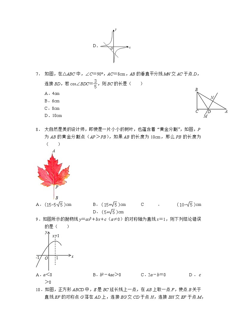 广东省深圳市龙岗区龙岭初级中学2022-2023学年上学期九年级期末考试数学试卷+02