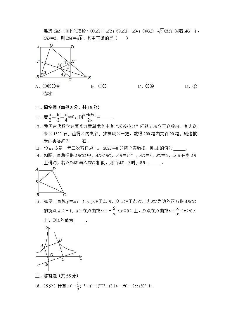 广东省深圳市龙岗区龙岭初级中学2022-2023学年上学期九年级期末考试数学试卷+03