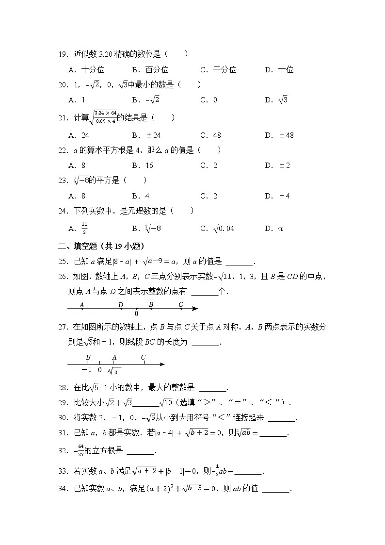 三年中考（2020-2022）数学母题探究系列专题---01.实数的概念及运算03