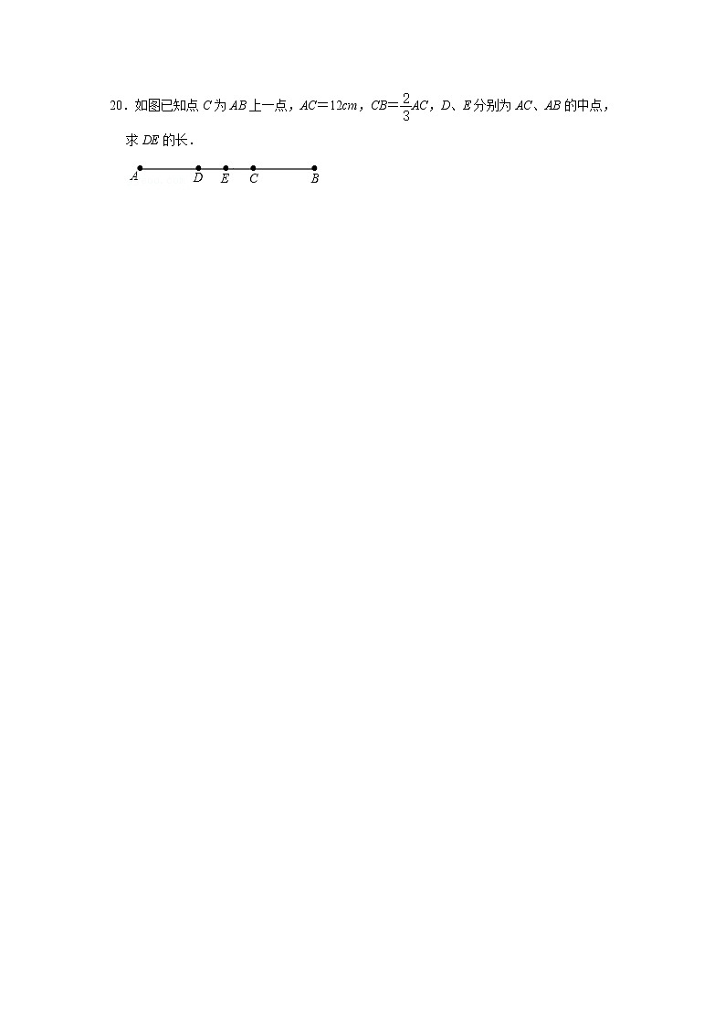 2022-2023学年人教版七年级上册数学寒假作业（一）第3页