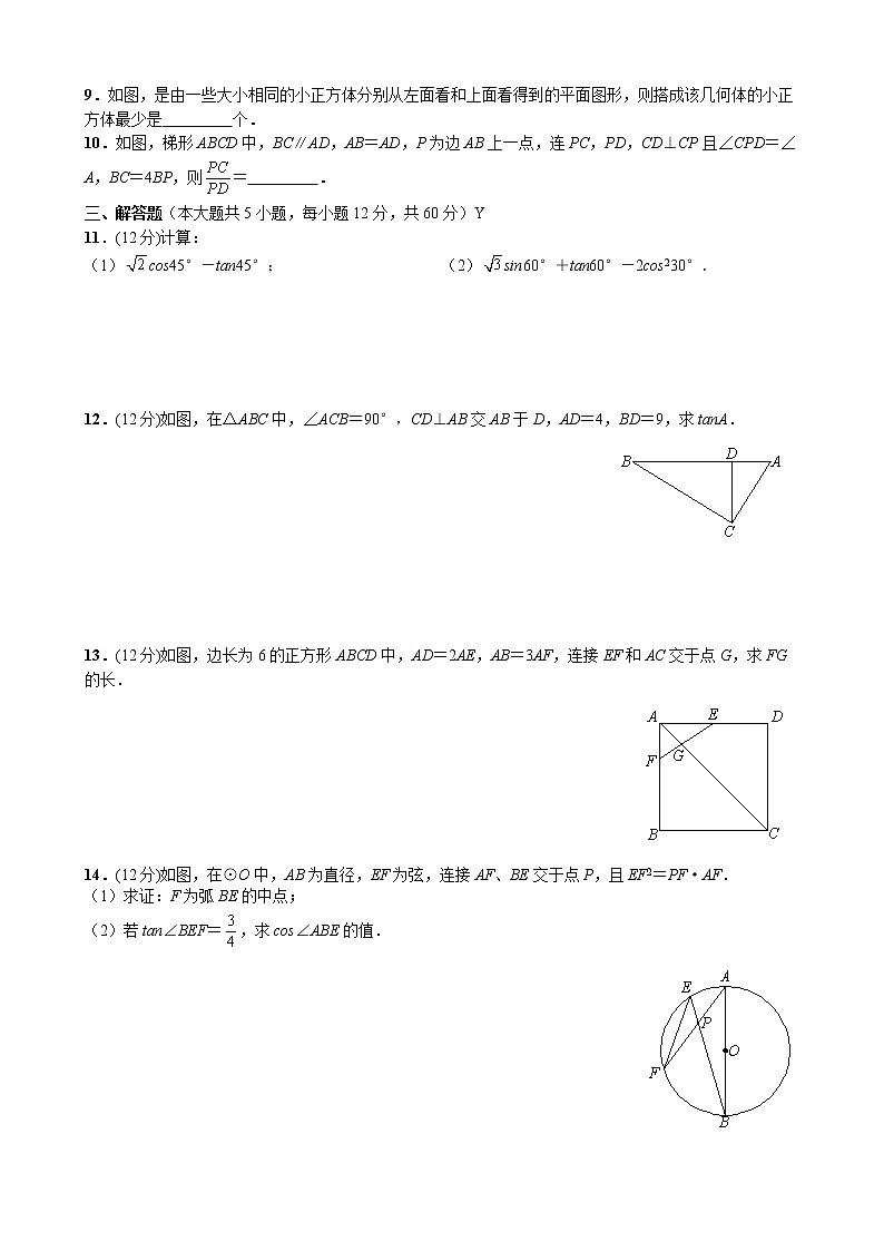 湖北省武汉市二中广雅中学2019~2020学年度下学期九年级数学质量检测（四）02