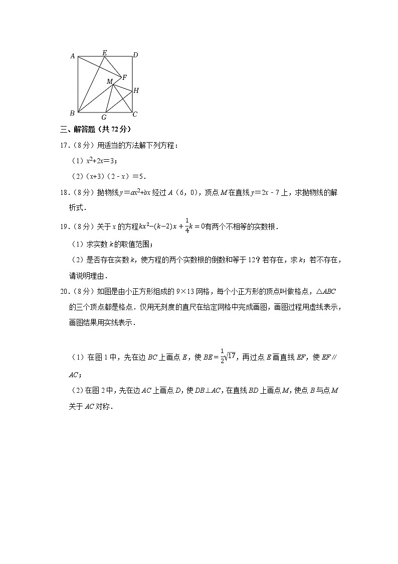 湖北省武汉市二中广雅中学2022-2023学年九上数学课堂作业（一）9.1703