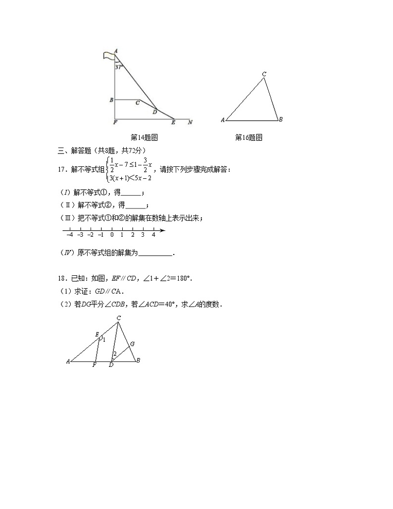 湖北省武汉市二中广雅中学2021-2022九年级（下）数学课堂作业（5.4）第3页