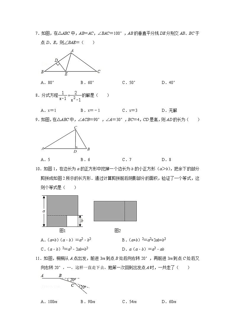 2022郡维八年级期末模拟数学试卷02