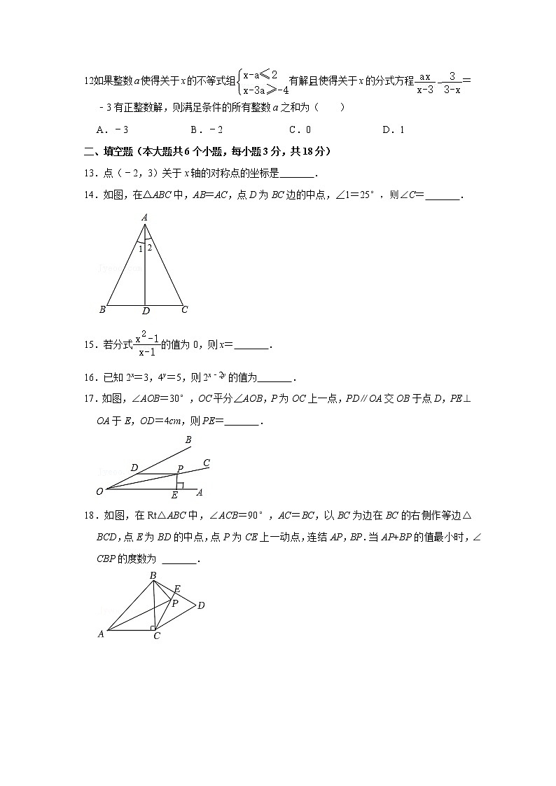 2022郡维八年级期末模拟数学试卷03