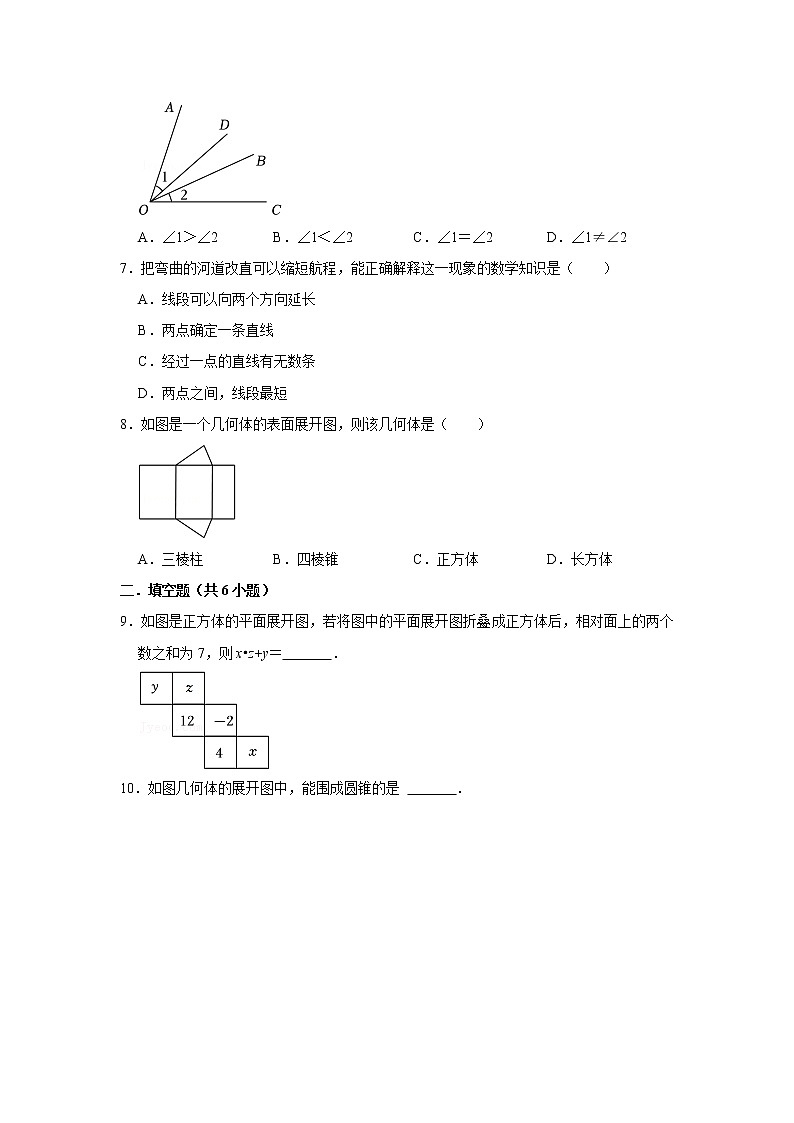 2022-2023学年人教版七年级上册数学寒假作业（十一）第2页
