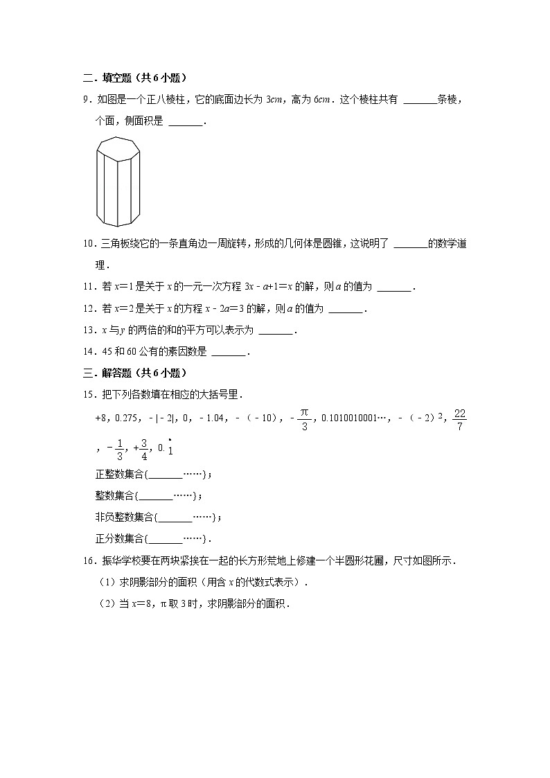 2022-2023学年人教版七年级上册数学寒假作业（五）第2页