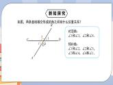 《5.1.3 同位角、内错角、同旁内角》精品课件PPT+教学方案+同步练习