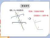 《5.1.3 同位角、内错角、同旁内角》精品课件PPT+教学方案+同步练习