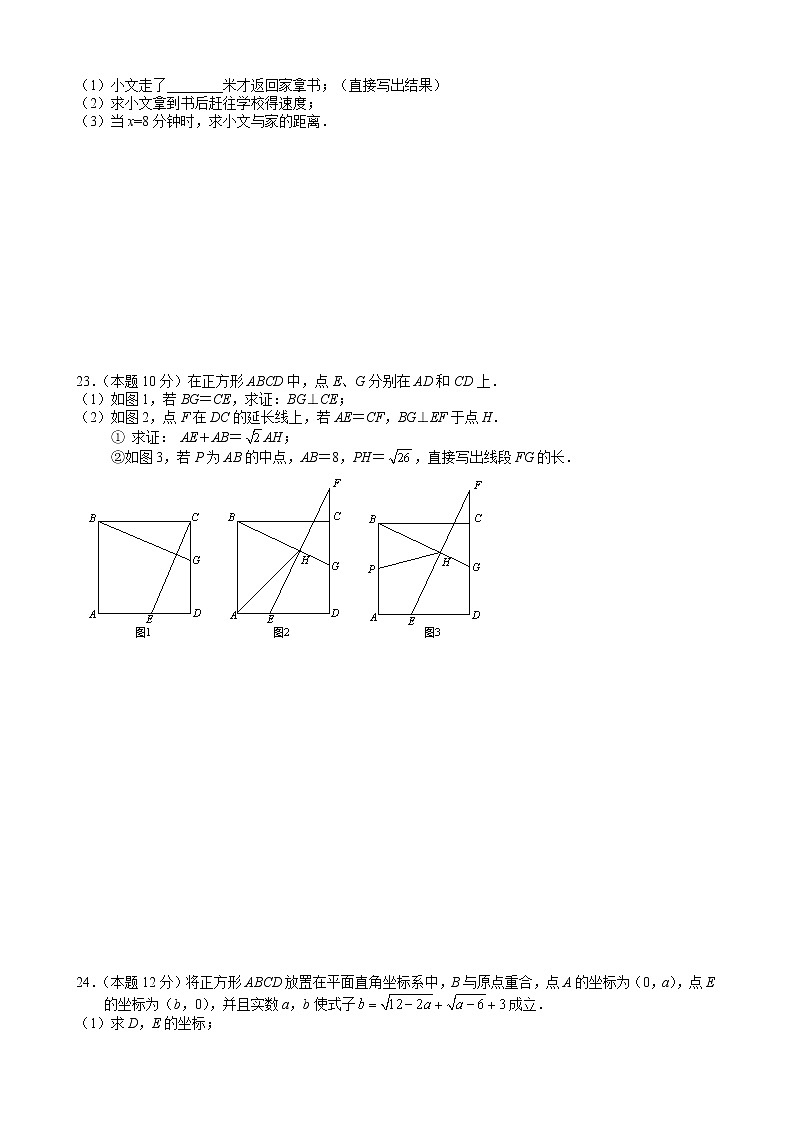 湖北省武汉市一初慧泉中学2020-2021学年度八年级下学期周练1103