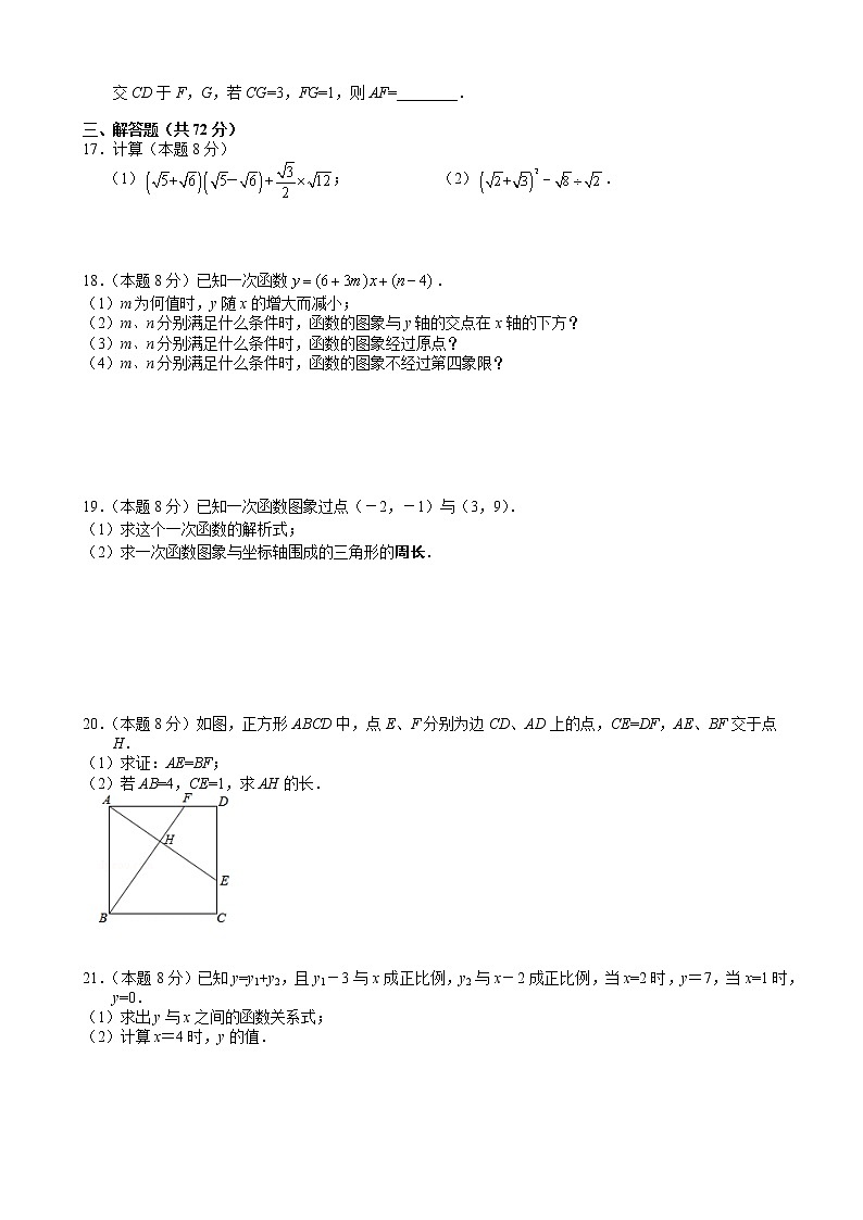 湖北省武汉市一初慧泉中学2020-2021学年度八年级下学期周练1202