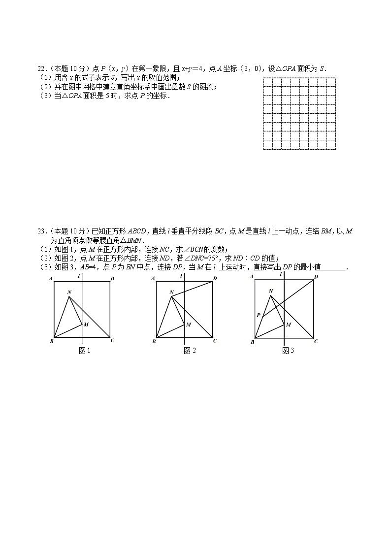 湖北省武汉市一初慧泉中学2020-2021学年度八年级下学期周练1203