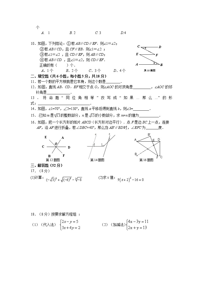 湖北省武汉市一初慧泉中学2019-2020学年七年级下学期数学综合测试卷302