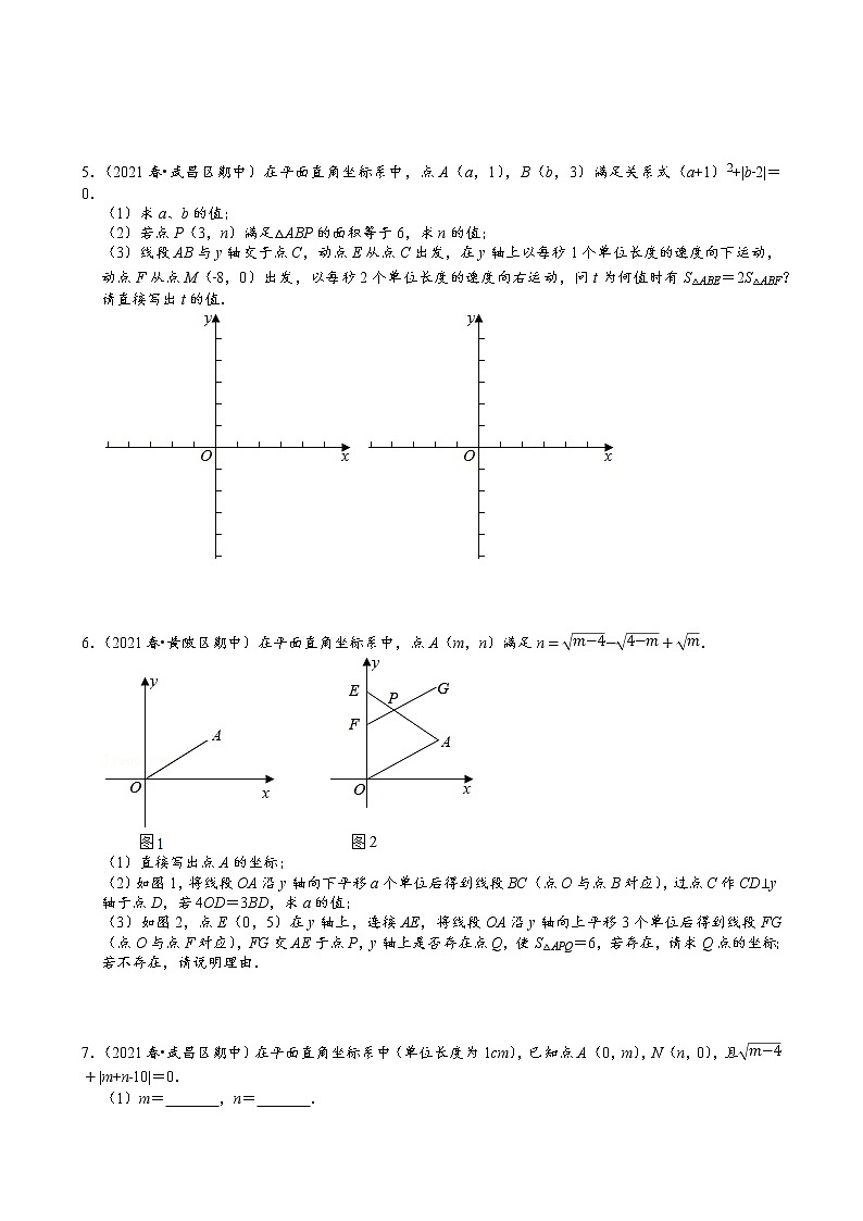 武汉市各区2020-2021七下数学期中第24题压轴题03