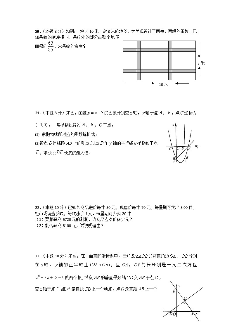 湖北省武汉市黄陂区双凤中学2018-2019九年级上学期第一次质量检测10月考数学试题03