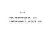 1.2.1 北师大数学七下-幂的乘方课件PPT