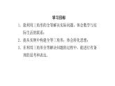 4.5北师大数学七下-利用三角形全等测距离课件PPT