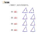 4.5北师大数学七下-利用三角形全等测距离课件PPT