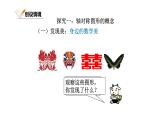 5.1北师大数学七下-轴对称现象课件PPT