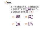 5.4北师大数学七下-生活中的轴对称--回顾与思考课件PPT