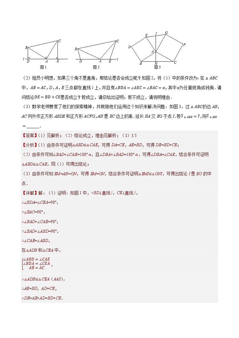 专题4一线三等角模型-【压轴必刷】2023年中考数学压轴大题之经典模型培优案（全国通用）（原卷版+解析）02