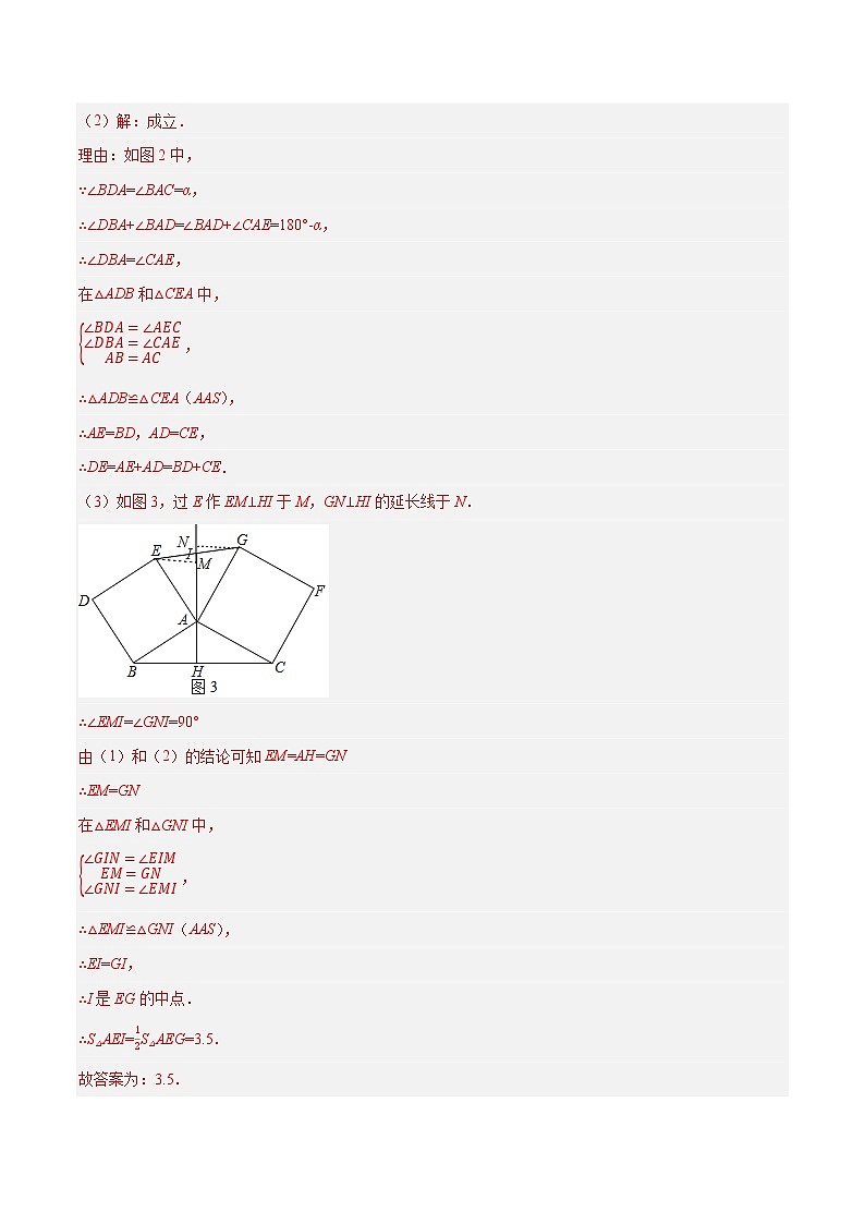 专题4一线三等角模型-【压轴必刷】2023年中考数学压轴大题之经典模型培优案（全国通用）（原卷版+解析）03