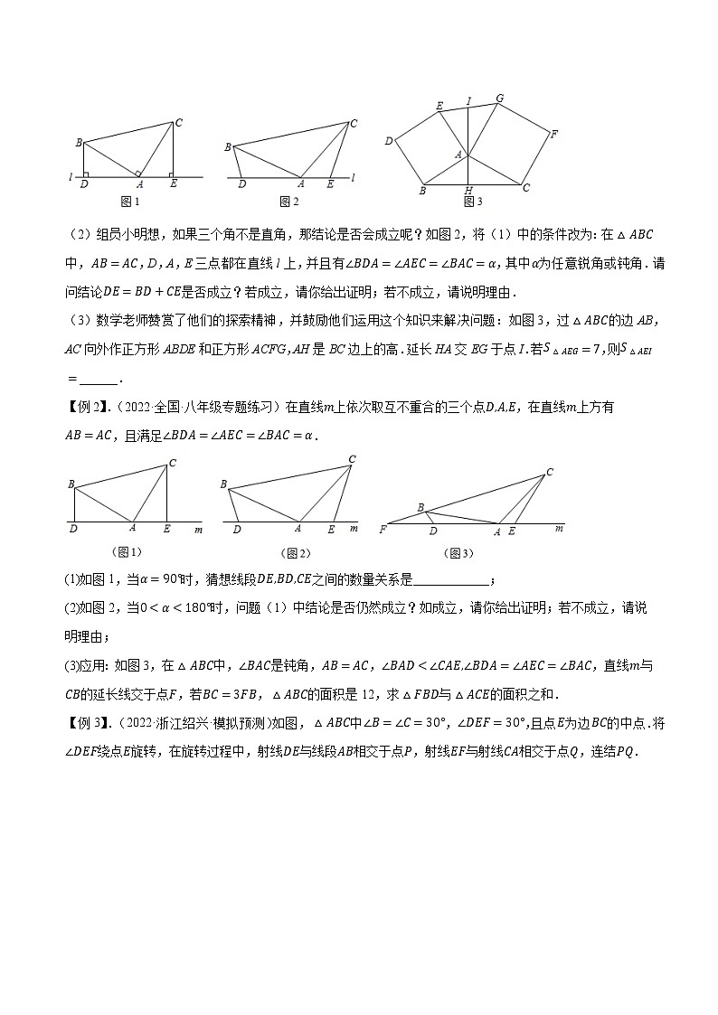 专题4一线三等角模型-【压轴必刷】2023年中考数学压轴大题之经典模型培优案（全国通用）（原卷版+解析）02