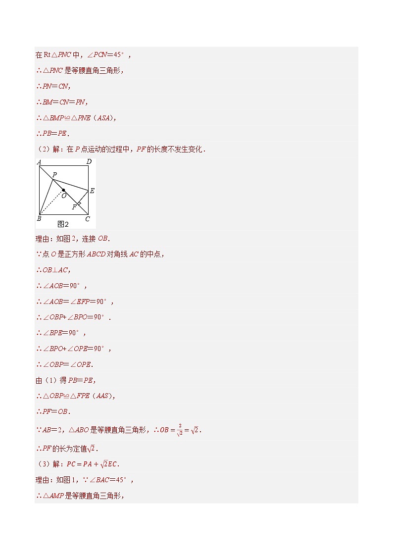 专题7弦图与垂直模型-【压轴必刷】2023年中考数学压轴大题之经典模型培优案（全国通用）（解析版）第3页