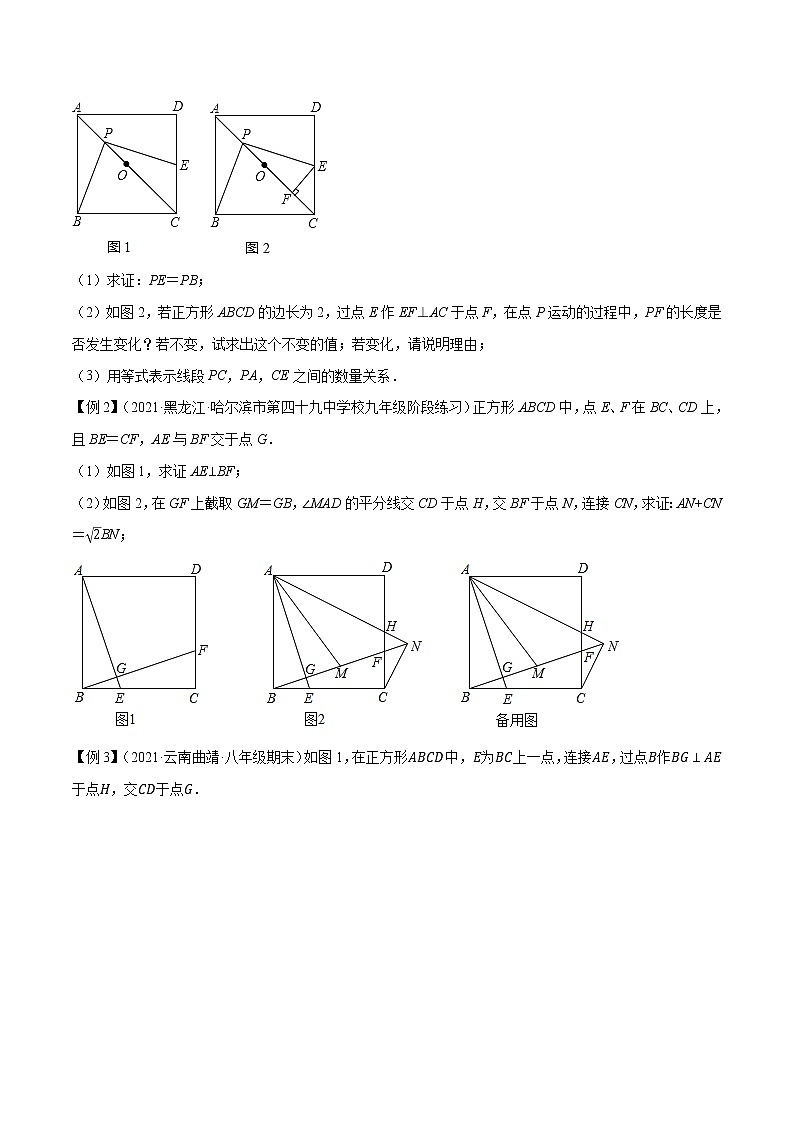 专题7弦图与垂直模型-【压轴必刷】2023年中考数学压轴大题之经典模型培优案（全国通用）（原卷版）第2页