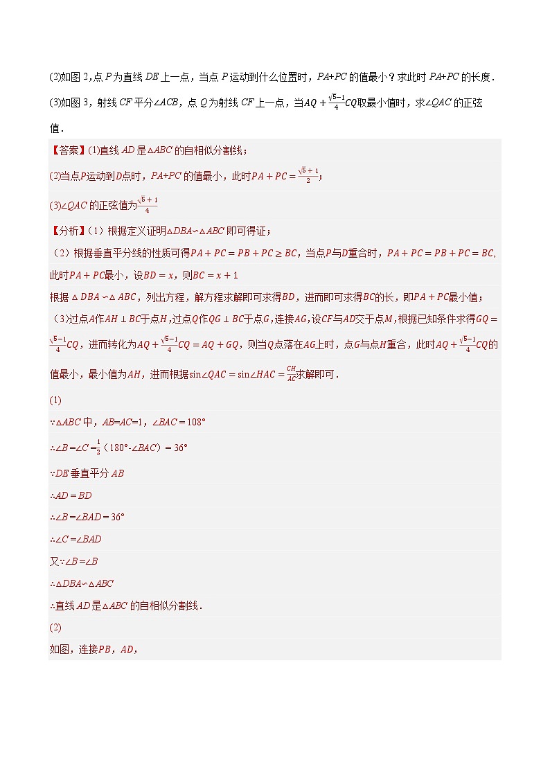 专题8将军饮马模型-【压轴必刷】2023年中考数学压轴大题之经典模型培优案（全国通用）（原卷版+解析）03