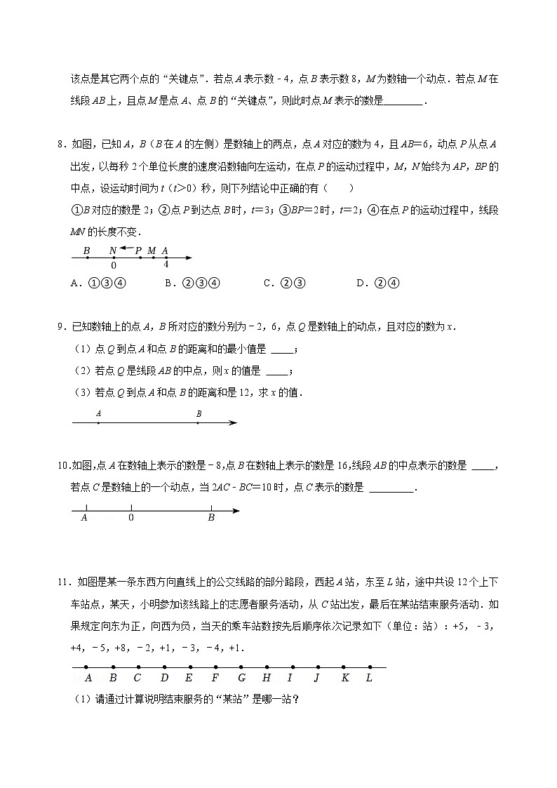 专题04 数轴动点问题专题探究（原卷版）第2页