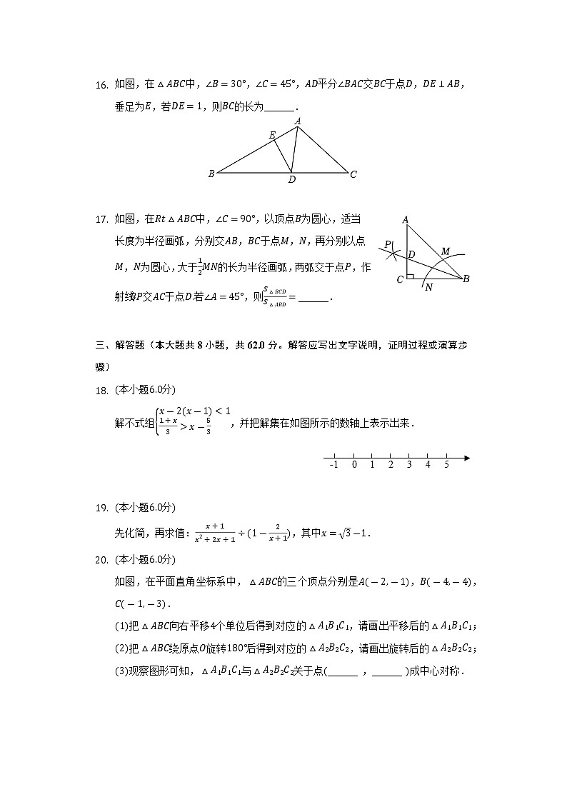 2021-2022学年广东省佛山市南海区文翰中学八年级（下）第三次月考数学试卷(解析版)第3页