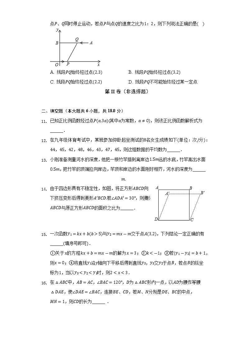 2021-2022学年湖北省武汉市第三寄宿中学八年级（下）月考数学试卷（6月份）-普通用卷(解析版)第3页
