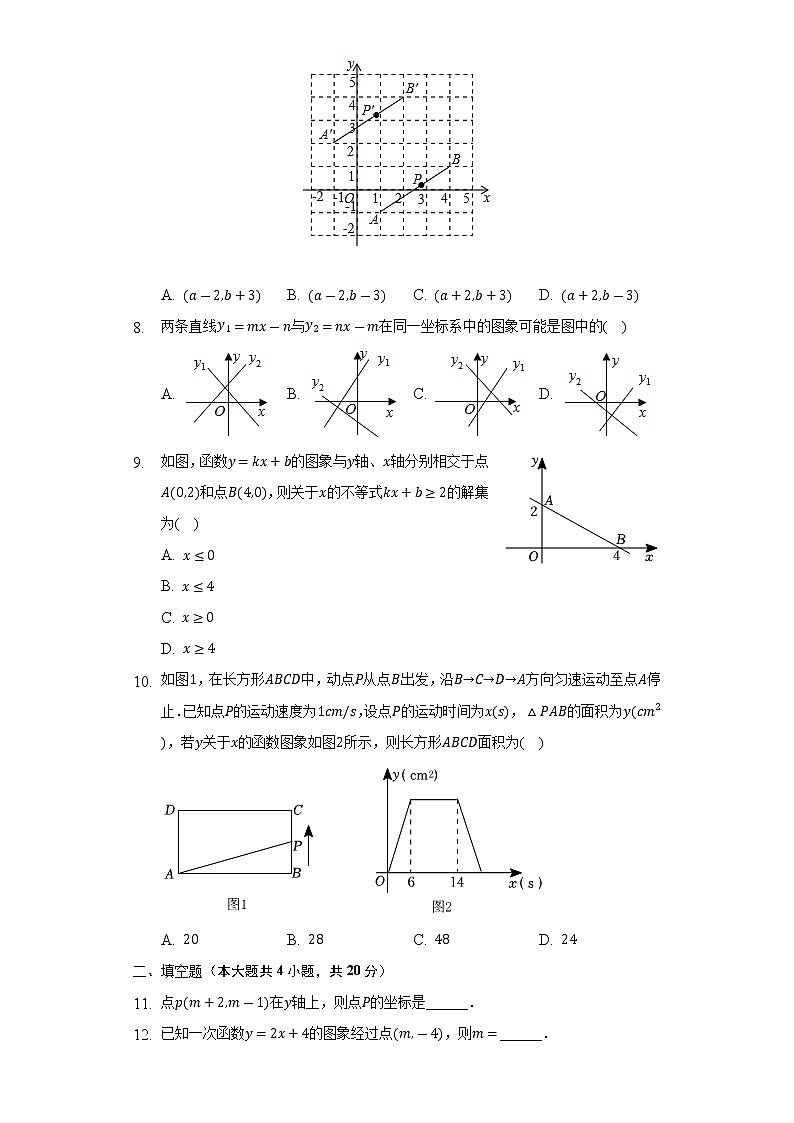 2022-2023学年安徽省亳州市涡阳县高炉学校八年级（上）第一次月考数学试卷(解析版)第2页