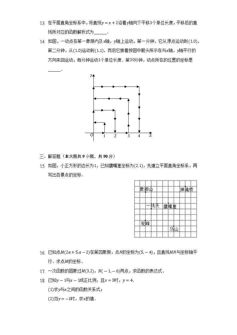 2022-2023学年安徽省亳州市涡阳县高炉学校八年级（上）第一次月考数学试卷(解析版)第3页
