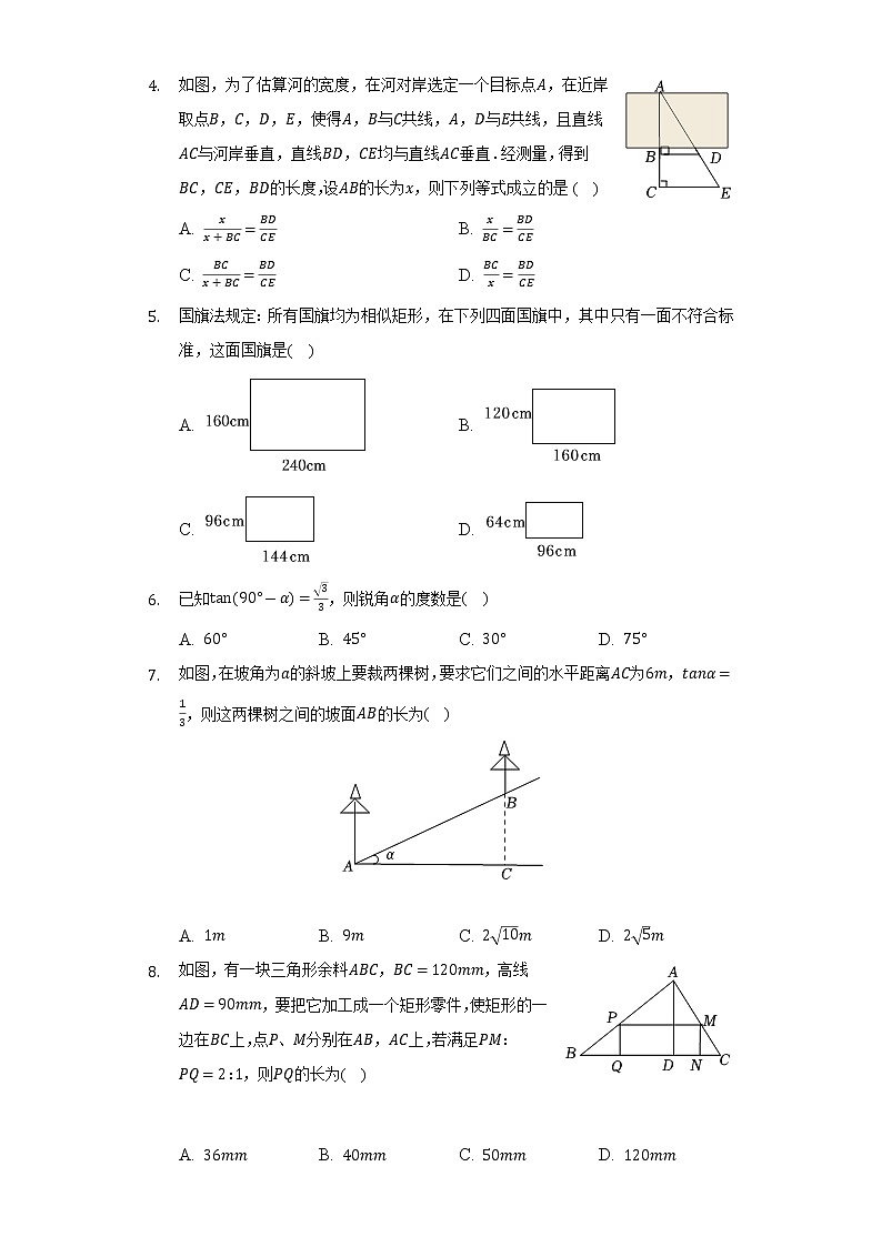 2022-2023学年河北省邯郸市永年实验中学九年级（上）第一次月考数学试卷(解析版)02